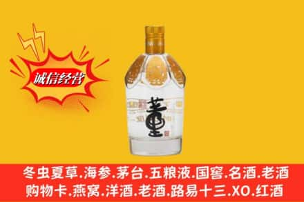 驻马店确山县回收老董酒